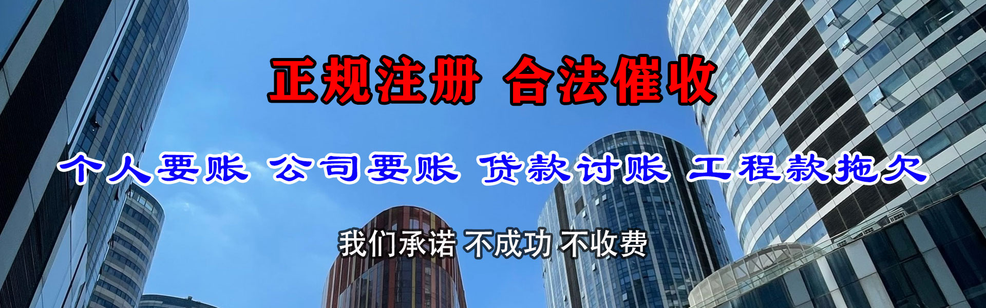 桐城要债公司